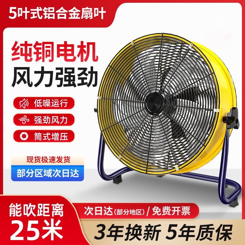 圆筒工业趴地风扇轴流风机
