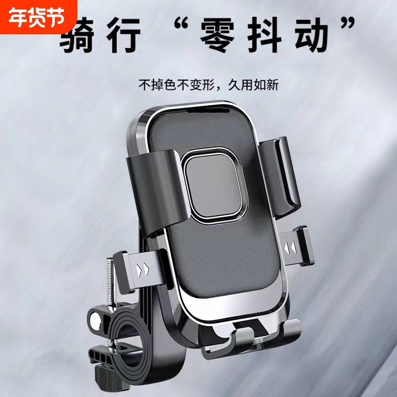 电动车手机支架摩托车导航架外卖骑手车载电瓶车自行车固定手机架,电动车/配件/交通工具,电动车手机导航支架,淘宝优惠券,粉丝福利购,淘宝优惠卷