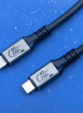 USB4 GEN3一线通全功能线 240W 40Gbps 4K8K视频 兼容雷电4 100W