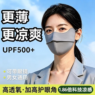 防晒口罩男女高颜值防紫外线冰丝透气2026新款运动骑行易呼吸面罩