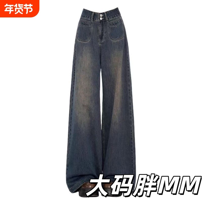 大码高腰阔腿牛仔裤女春秋款韩版复古宽松显瘦慵懒直筒裤子做旧,女装/女士精品,大码裤装,淘宝优惠券,粉丝福利购,淘宝优惠卷