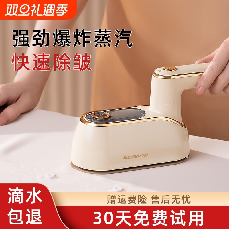 志高手持挂烫机家用小型熨烫机蒸汽熨斗宿舍便携式烫衣服神器实用