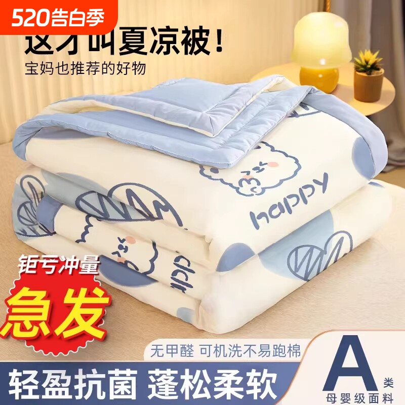 夏凉被可机洗2026新款双人空调被夏季薄款被子四件套学生单人夏被