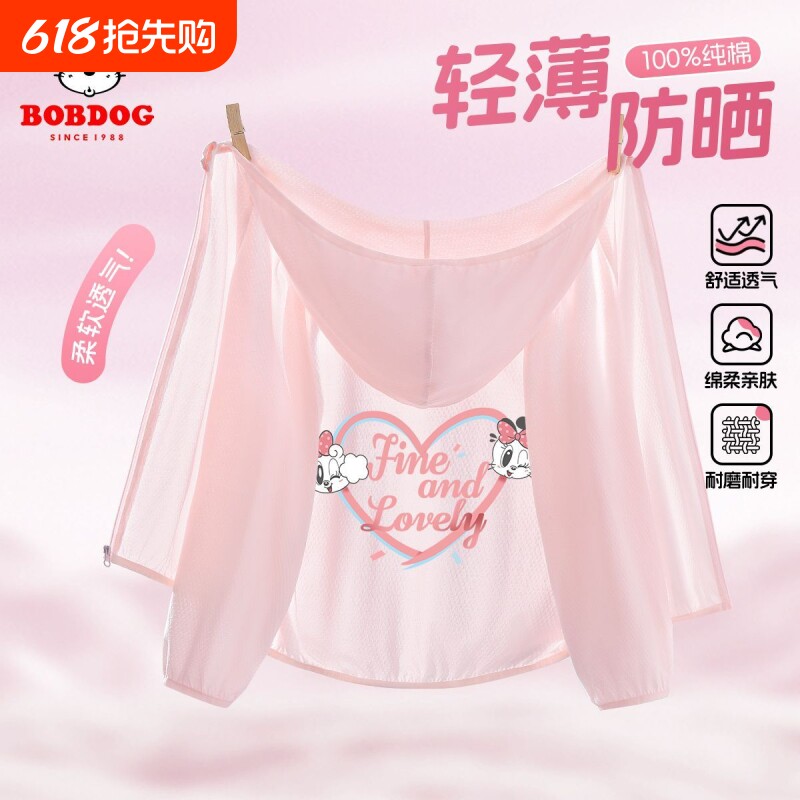 巴布豆女童纯棉防晒衣2026新款夏季儿童轻薄透气外套女孩百搭上衣