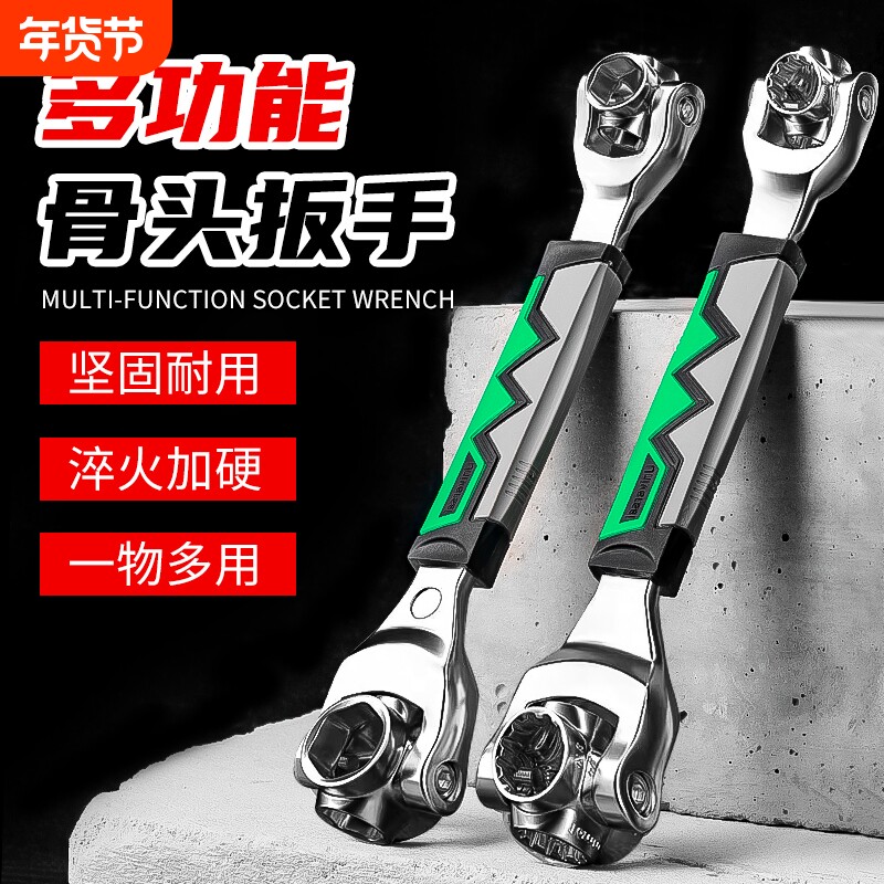 新款多功能八合一骨头套筒扳手汽车维修拆卸六角梅花活动扳手旋转