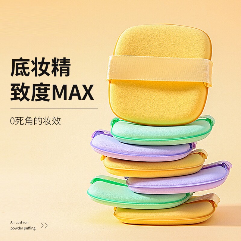 黄油粉扑超软气垫粉底扑粉底液黄油饼干干湿两用奶油双面方形粉扑