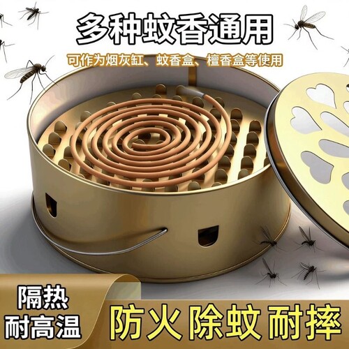 创意蚊香盒托盘架子家用