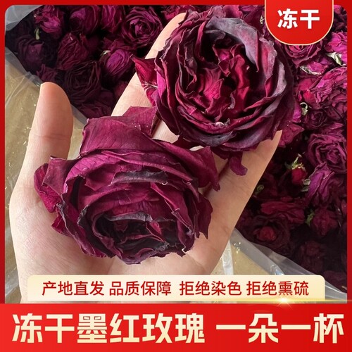 2026年云南墨红玫瑰花茶精挑重瓣玫瑰特级女神大朵冻干食用冲泡