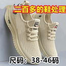 轻便软底速干跑步鞋 老北京布鞋 网面休闲运动鞋 夏季 子 镂空透气男鞋
