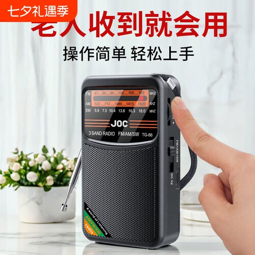 收音机老人专用2026新款全波段半导体FM滚轮指针可充电便携短波