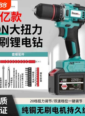 日本大亿大功率纯铜无刷手电钻