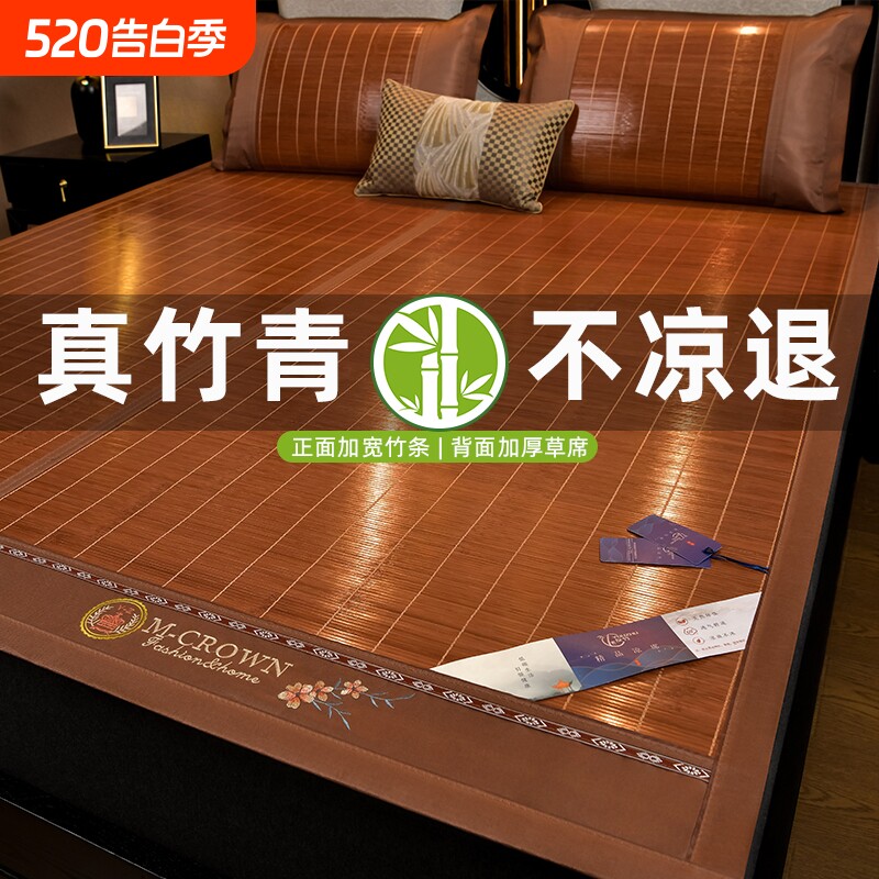 凉席夏季竹席2026新款学生宿舍单人冰丝席草席夏天家用床席席子