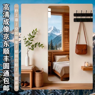 家用全身穿衣镜ins风女生卧室挂墙轻奢镜子贴墙自粘壁挂式 试衣镜