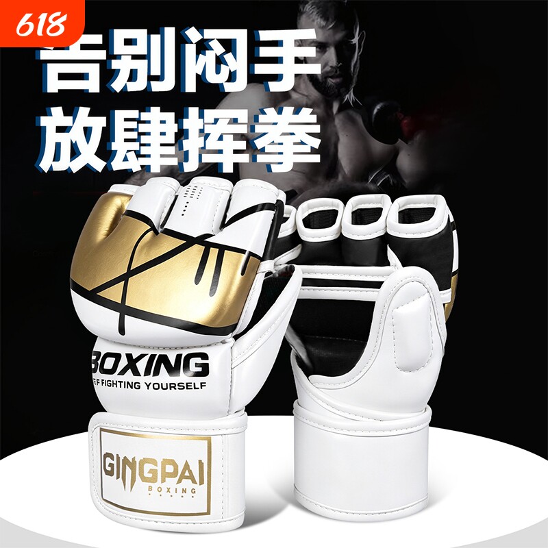 半指拳套拳击手套散打泰拳成人训练mma格斗ufc成人女专业半指拳