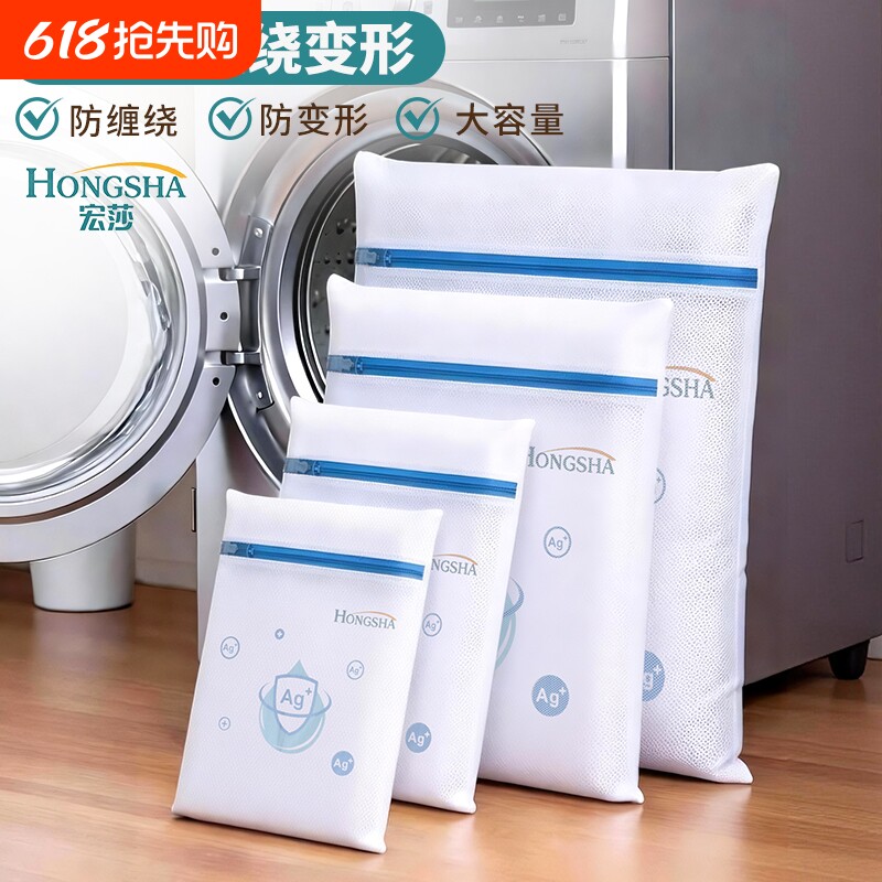 洗衣机专用洗衣袋毛衣加厚防变形防缠绕文胸内衣护洗袋抗菌洗护袋