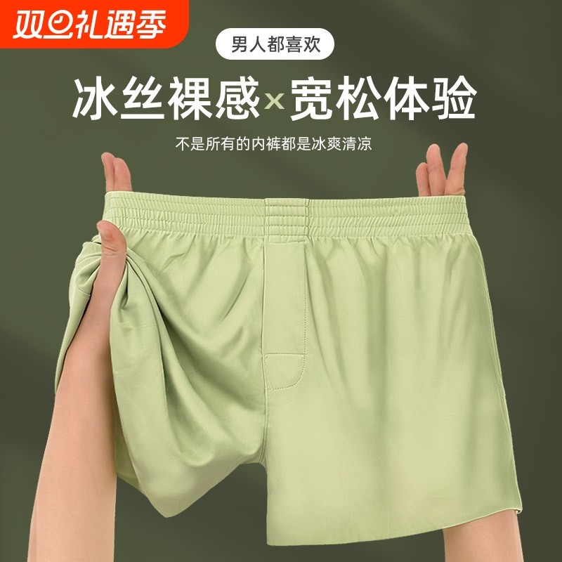 冰丝阿罗裤男士内裤大码宽松居家裤透气平角夏季防磨腿裤无痕薄款