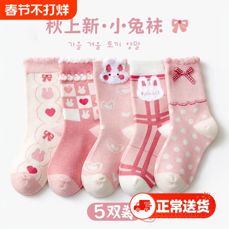 儿童袜子棉袜秋冬中筒袜女童秋季宝宝粉色甜美棉袜女宝2024秋新品
