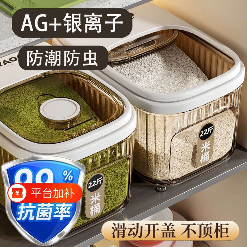 2026新款米桶家用食品级防虫防潮抑菌密封五谷杂粮大米面粉收纳盒