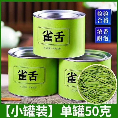 2026特级雀舌绿茶茶叶新茶明前春茶嫩芽浓香型翠芽散装山茶炒青