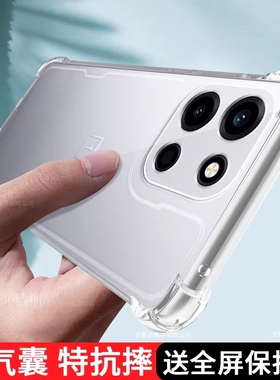 适用一加Turbo6手机壳透明1+Turbo6新款保护套oneplusTurbo6硅胶1加Turbo6男女1十六气囊全镜头包防摔后外壳6