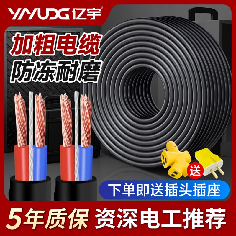 国标家用rvv电缆线电线2芯3芯4芯1.52.546平方三相护套软线电源