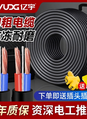 国标家用rvv电缆线电线2芯3芯4芯1.52.546平方三相护套软线电源