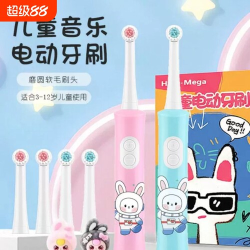 和美儿童旋转电动牙刷卡通音乐IPX7防水6000次/分钟2刷头少年牙刷