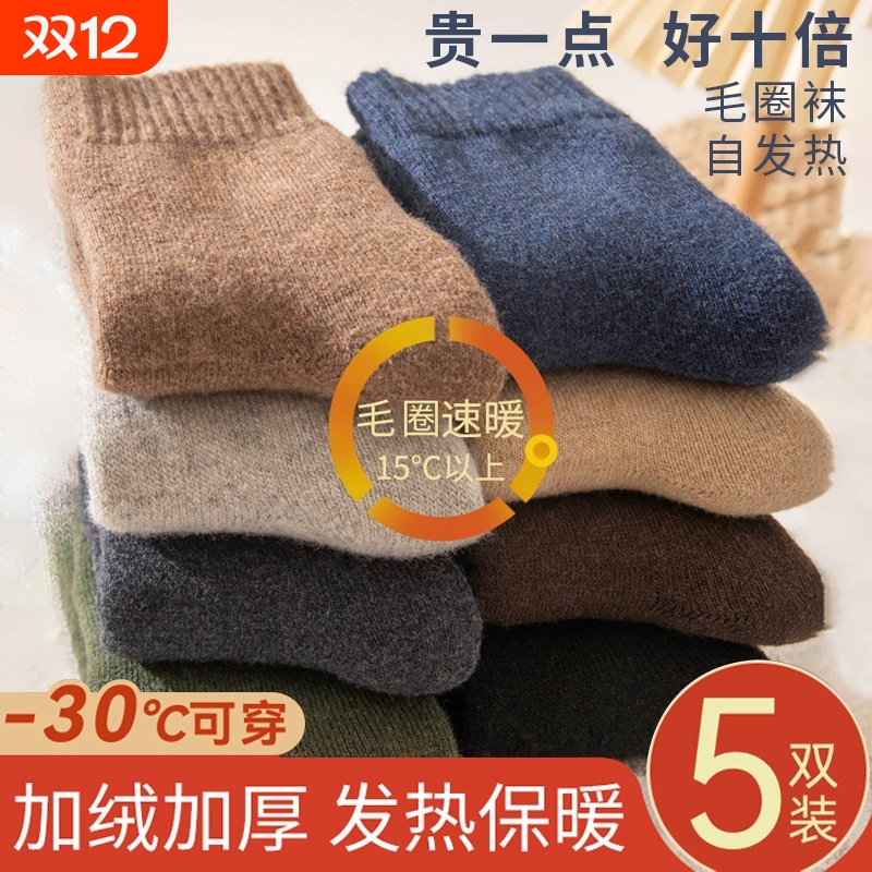 加厚羊绒中筒袜|超1000人收藏