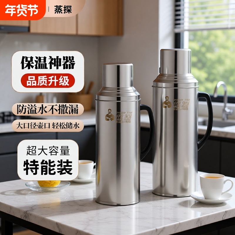 玻璃内胆家用外壳热水瓶大号暖壶大容量保温瓶德国加厚暖瓶不锈钢