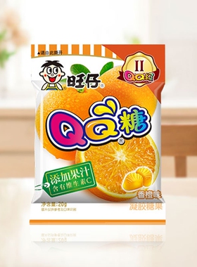 【1包】旺仔QQ糖香橙味
