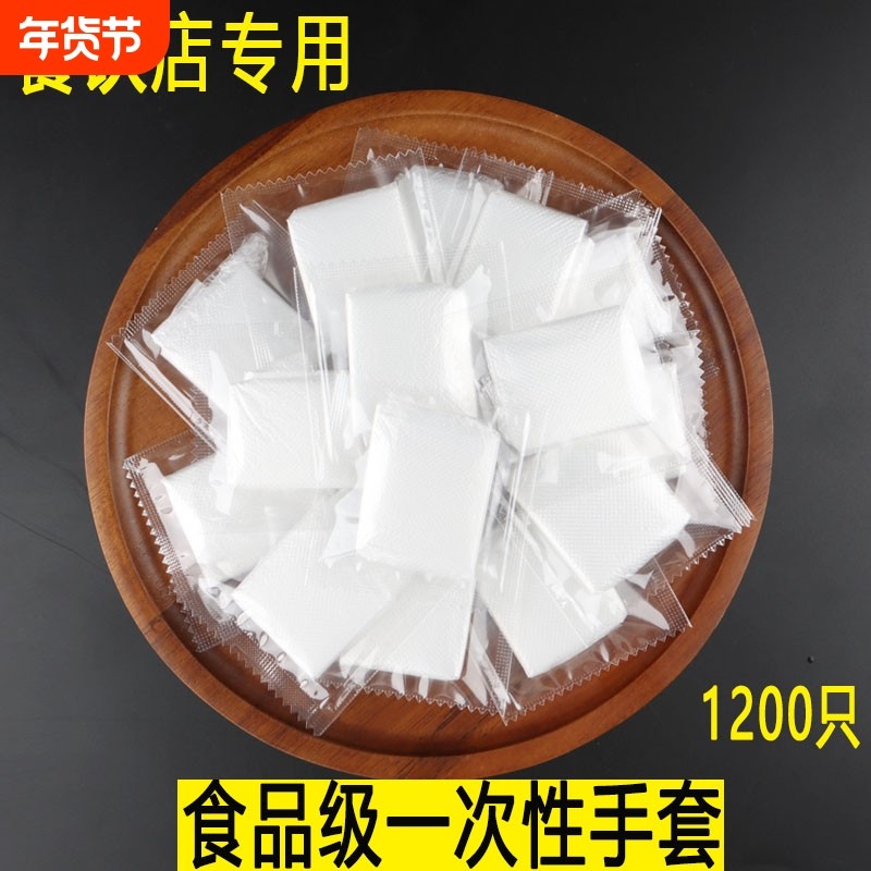 透明食品级一次性手套加厚餐饮专用独立小包装商用厨房PE塑料薄膜