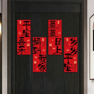 2026新年装饰磁吸对联入户门贴马年春节过年场景氛围布置家用磁性