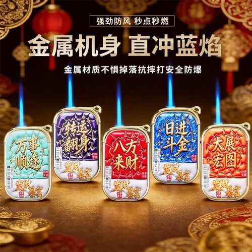 金属机身防爆打火机|千人加购