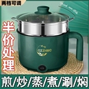 电炒锅宿舍电热锅迷你多功能电煮锅家用蒸煮一体火锅电饭锅不锈钢