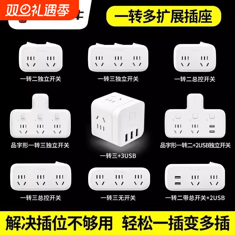 公牛插座转换器正品一转三多功能电源插排插线板面板多孔扩展插头