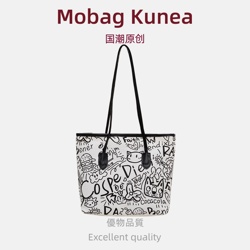 MOBAG&KUENA秋冬大容量高级感上班通勤托特包印花尼龙布包单肩包