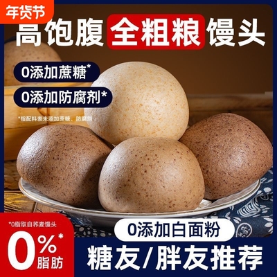 山东大馒头杂粮馒头手工现做