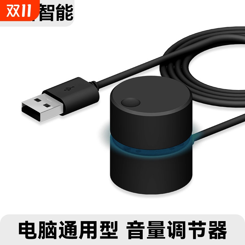 音量调节控制器桌面旋钮式音量线控接USB电脑音箱功放音量调节器