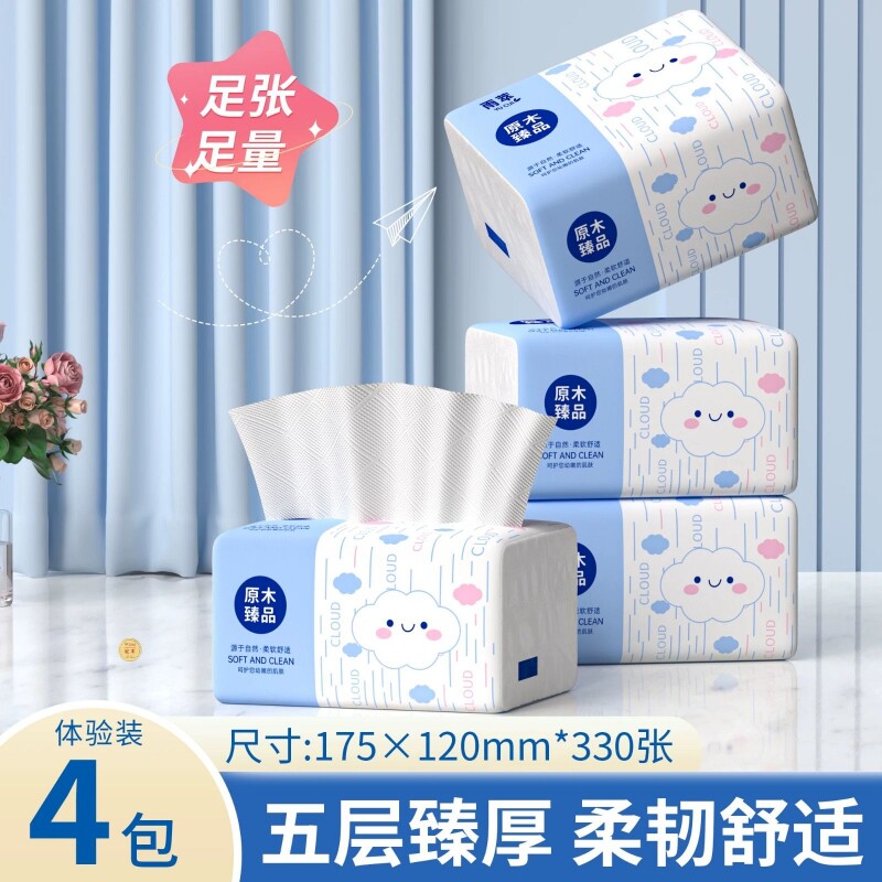 家用抽纸卫生纸420张实惠装整箱纸巾纸抽批发餐巾纸擦手纸学生
