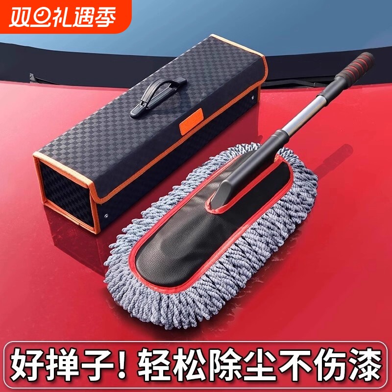 汽车除尘掸子擦车不伤车软毛刷子神器扫灰尘工具专业擦车棉线伸缩