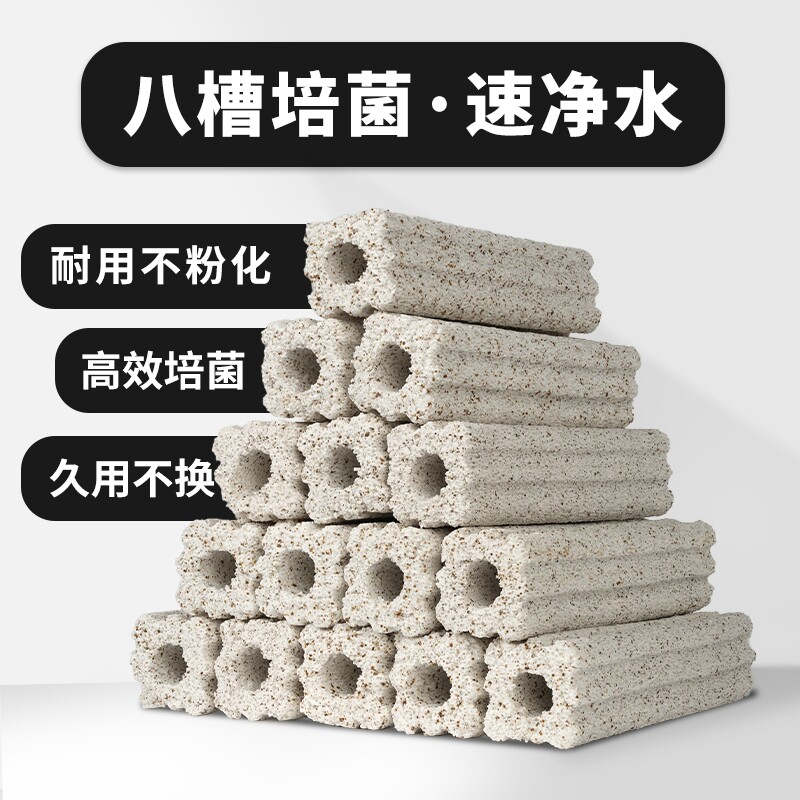 鱼缸过滤材料细菌屋滤材陶瓷环养鱼用品硝化细菌柱水质周转箱底滤