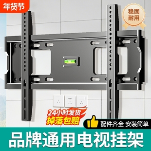通用电视机挂架壁挂墙支架适用于TCL小米海信创维55/65/85寸架子