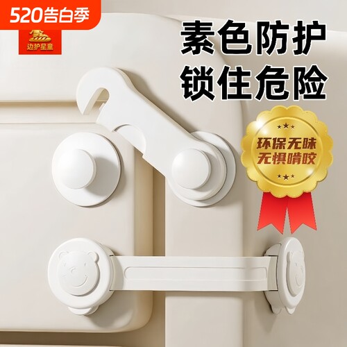 儿童锁扣宝宝防夹手防护抽屉扣柜门柜子冰箱防开门窗户卡扣安全锁