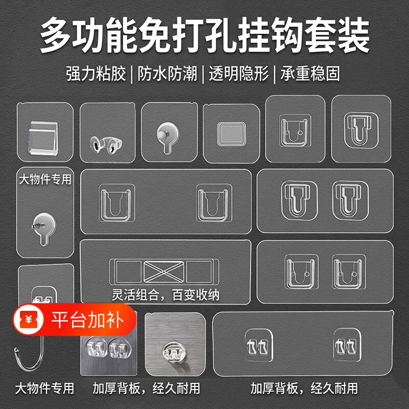 纸巾盒粘贴片牙刷架背胶贴筷子盒卡扣无痕贴粘钩强力贴免打孔挂钩