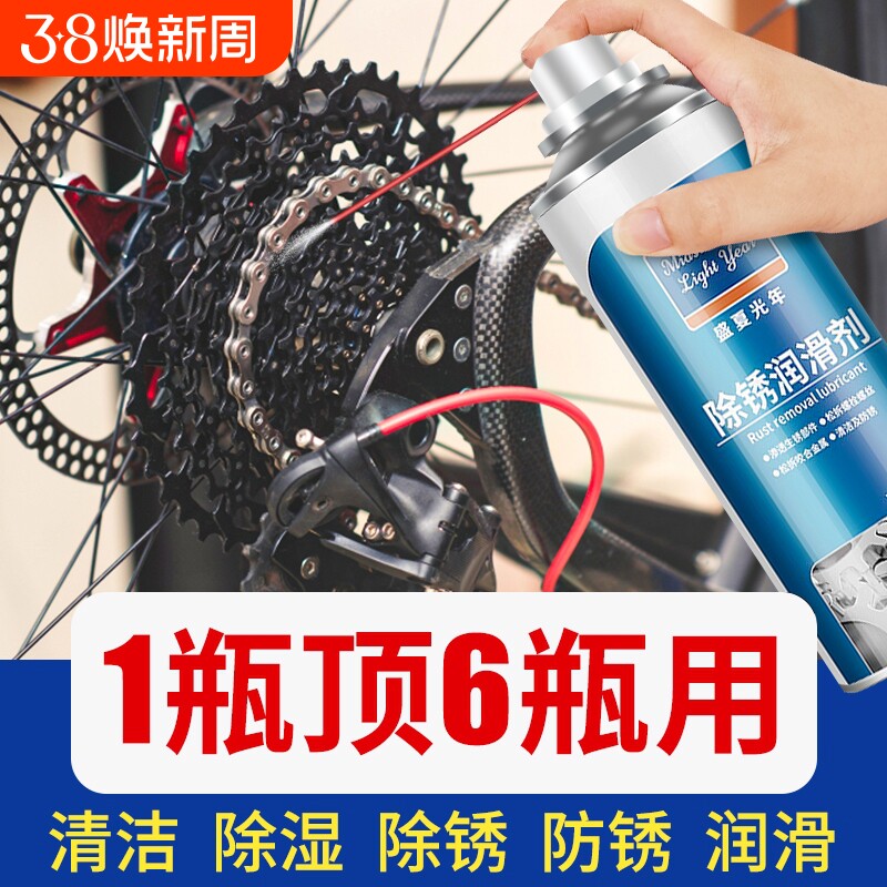 自行车专用链条润滑油单车山地摩托车清洗剂机械黄油喷剂保养清洁