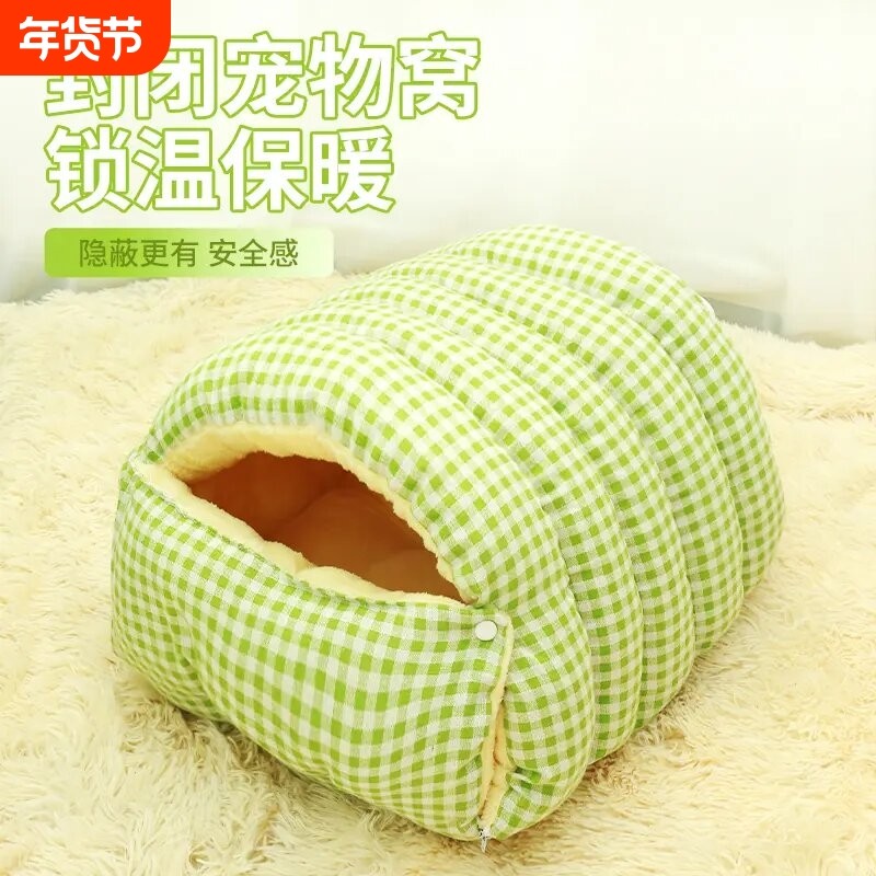 网红宠物窝小型狗窝拆洗房窝封闭式猫床猫窝加绒睡袋猫狗犬小狗窝,宠物/宠物食品及用品,猫窝/屋/帐篷/沙发,淘宝优惠券,粉丝福利购,淘宝优惠卷