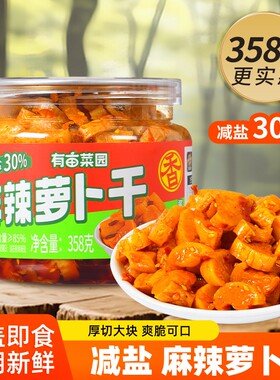 有亩菜园萝卜干四川特产农家思尧麻辣下饭菜香辣脆味萝卜丁罐装