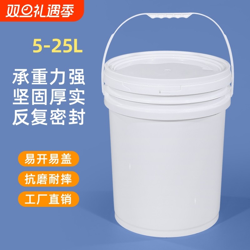 加厚密封塑料桶带盖油漆桶空桶圆桶化工大号水桶5L10升20公斤提手