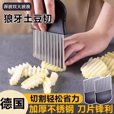 德国加厚不锈钢狼牙土豆改花刀多功能洋芋深波浪切菜神器家用花样