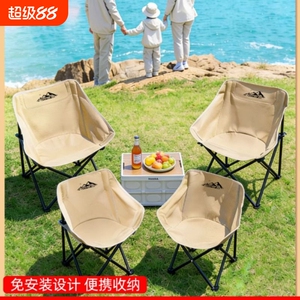 【大号成人款】杰思曼户外月亮椅折叠